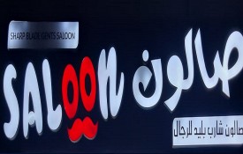 Sharp Blade Gents Saloon